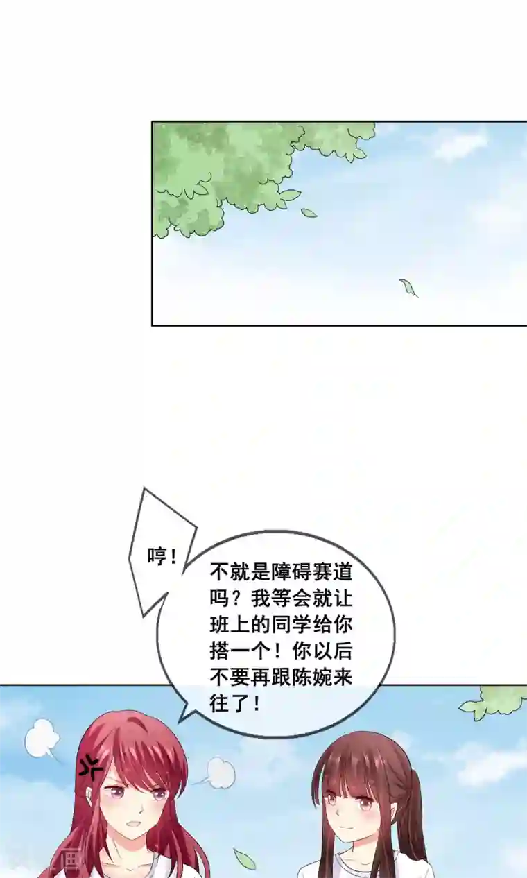 人气同桌是只猫第28话 让人看不懂的把戏