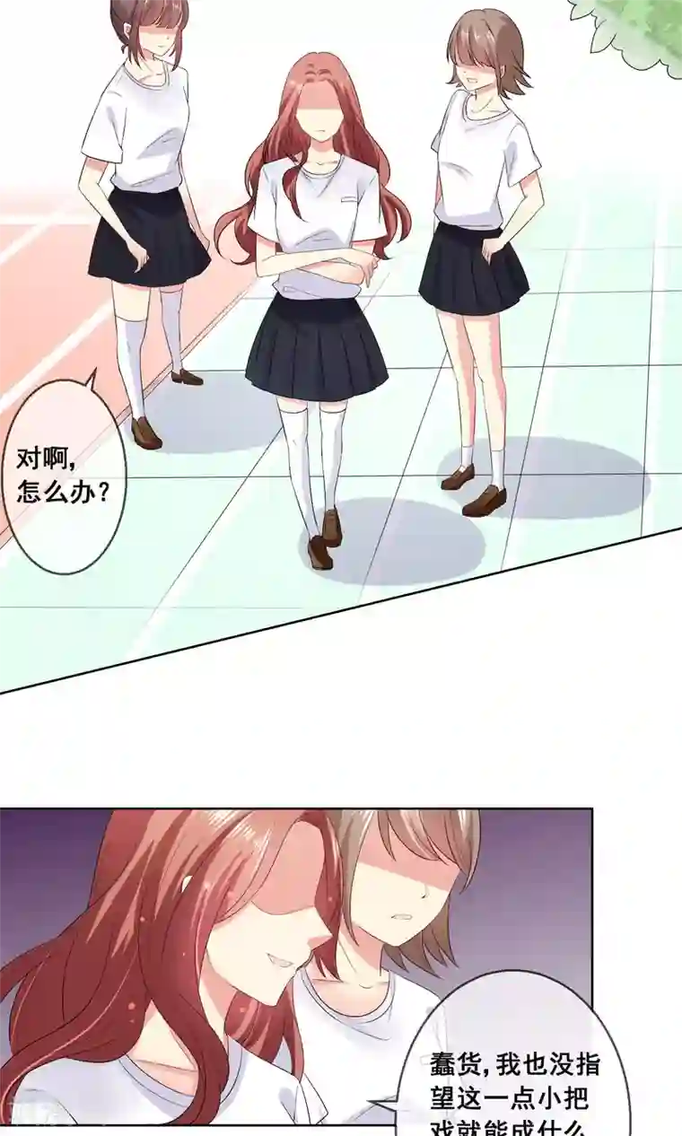 人气同桌是只猫第28话 让人看不懂的把戏