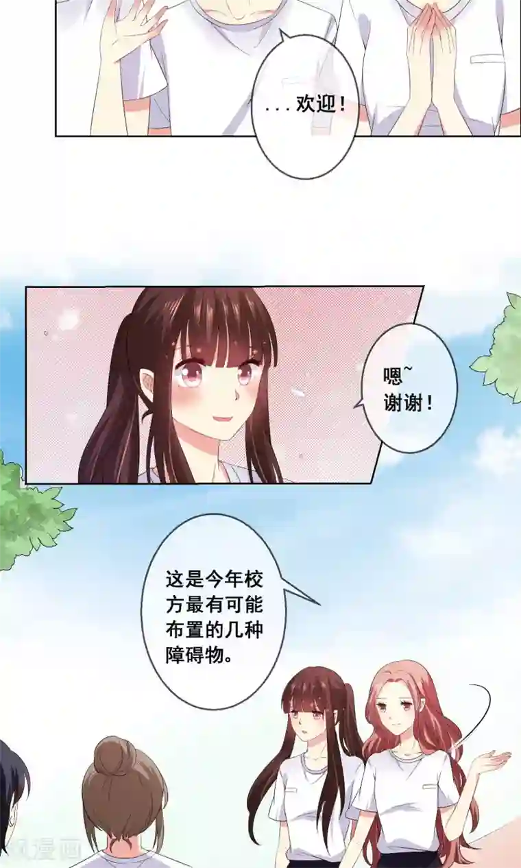 人气同桌是只猫第28话 让人看不懂的把戏