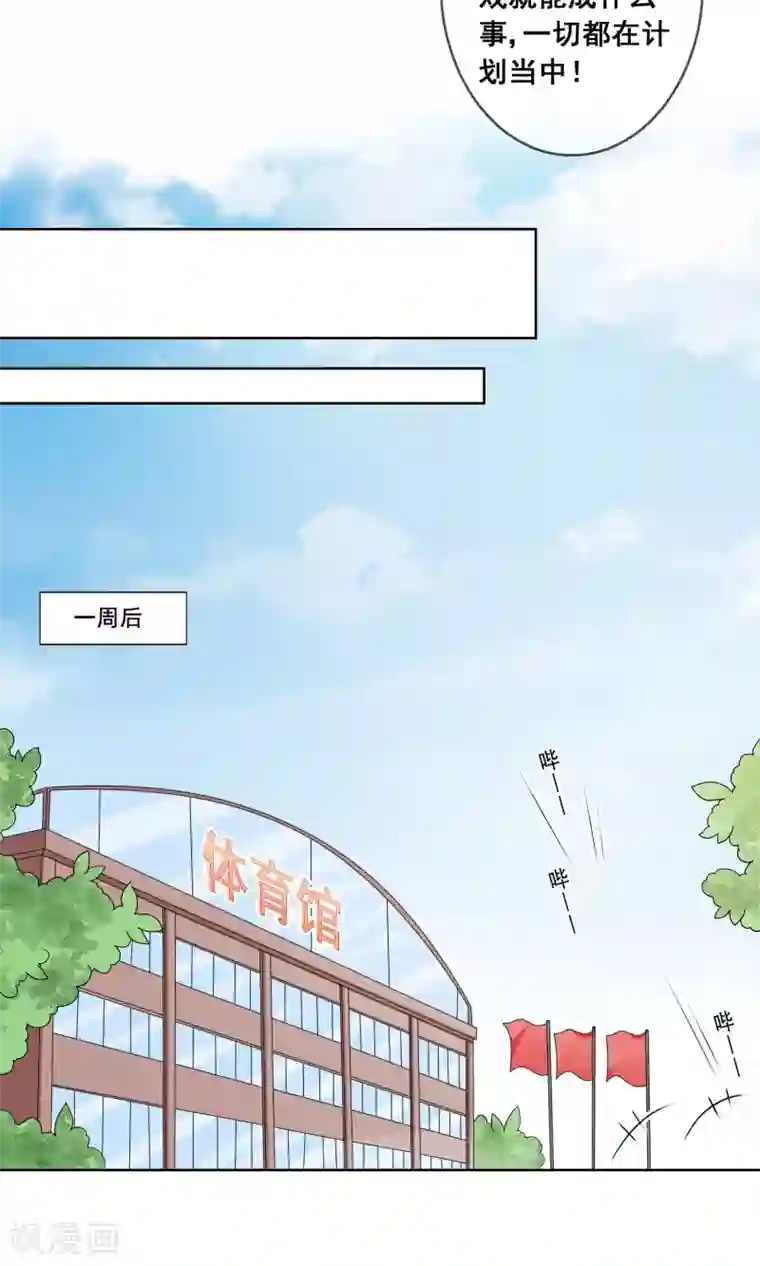 人气同桌是只猫第28话 让人看不懂的把戏