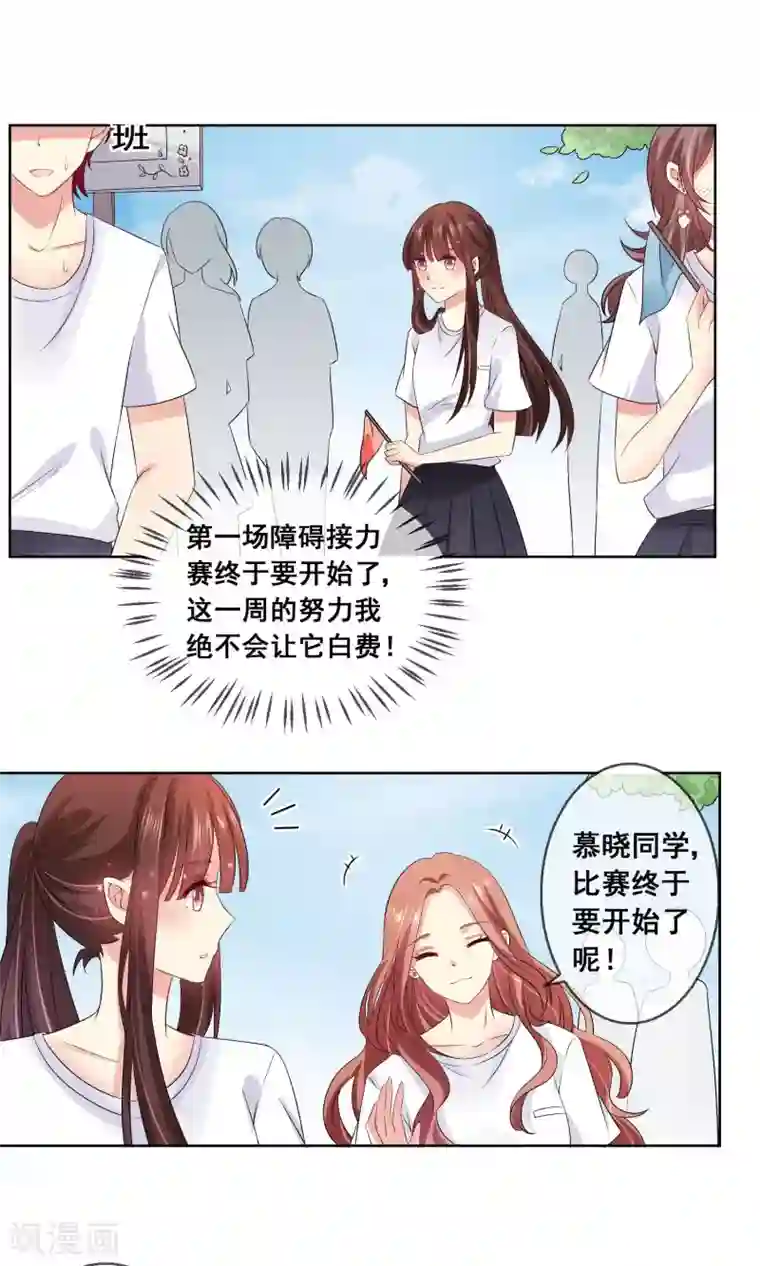 人气同桌是只猫第28话 让人看不懂的把戏