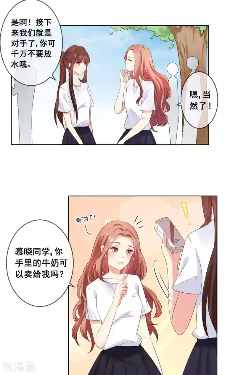 人气同桌是只猫第28话 让人看不懂的把戏