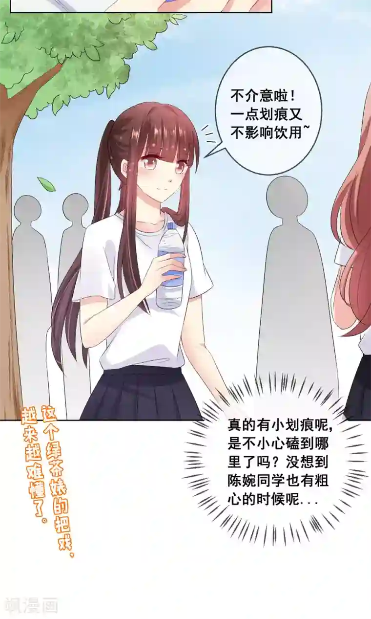 人气同桌是只猫第28话 让人看不懂的把戏