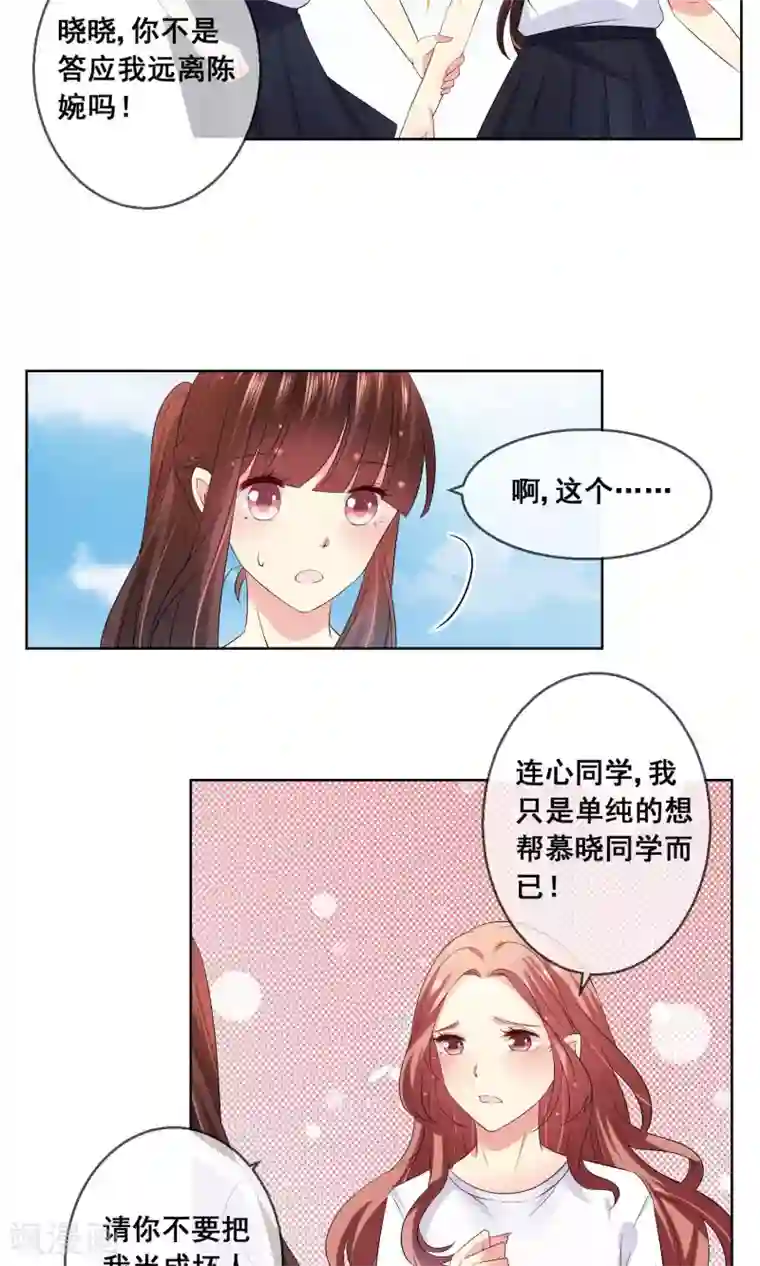 人气同桌是只猫第28话 让人看不懂的把戏