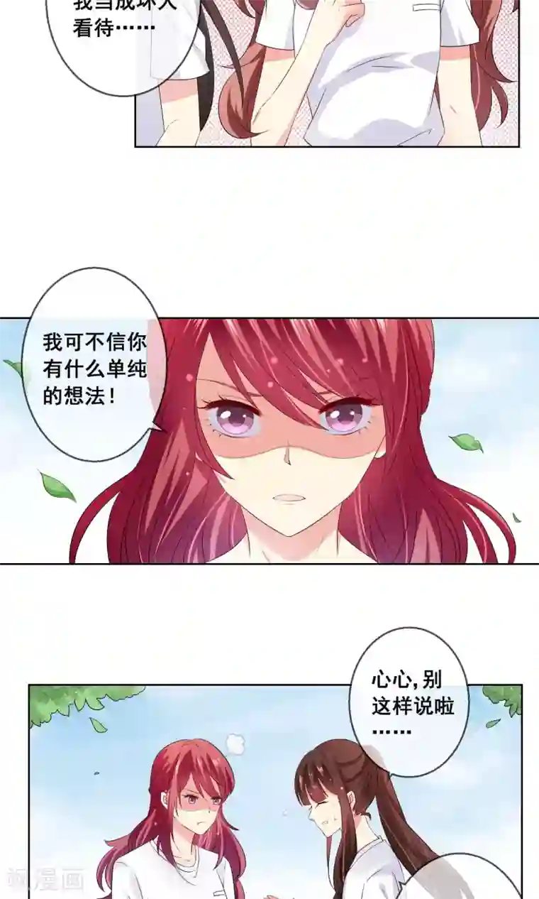 人气同桌是只猫第28话 让人看不懂的把戏