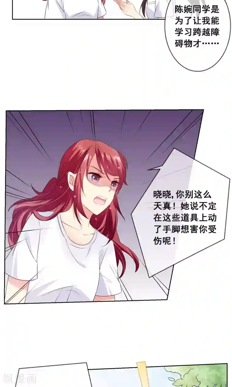 人气同桌是只猫第28话 让人看不懂的把戏