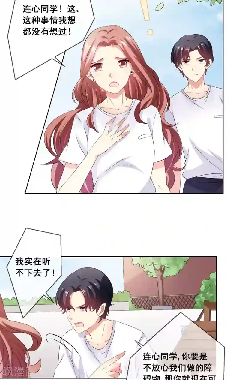 人气同桌是只猫第28话 让人看不懂的把戏