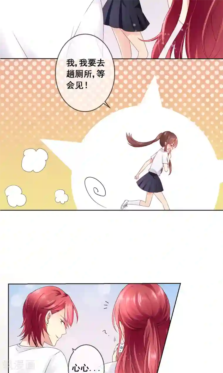人气同桌是只猫第29话 挑拨离间
