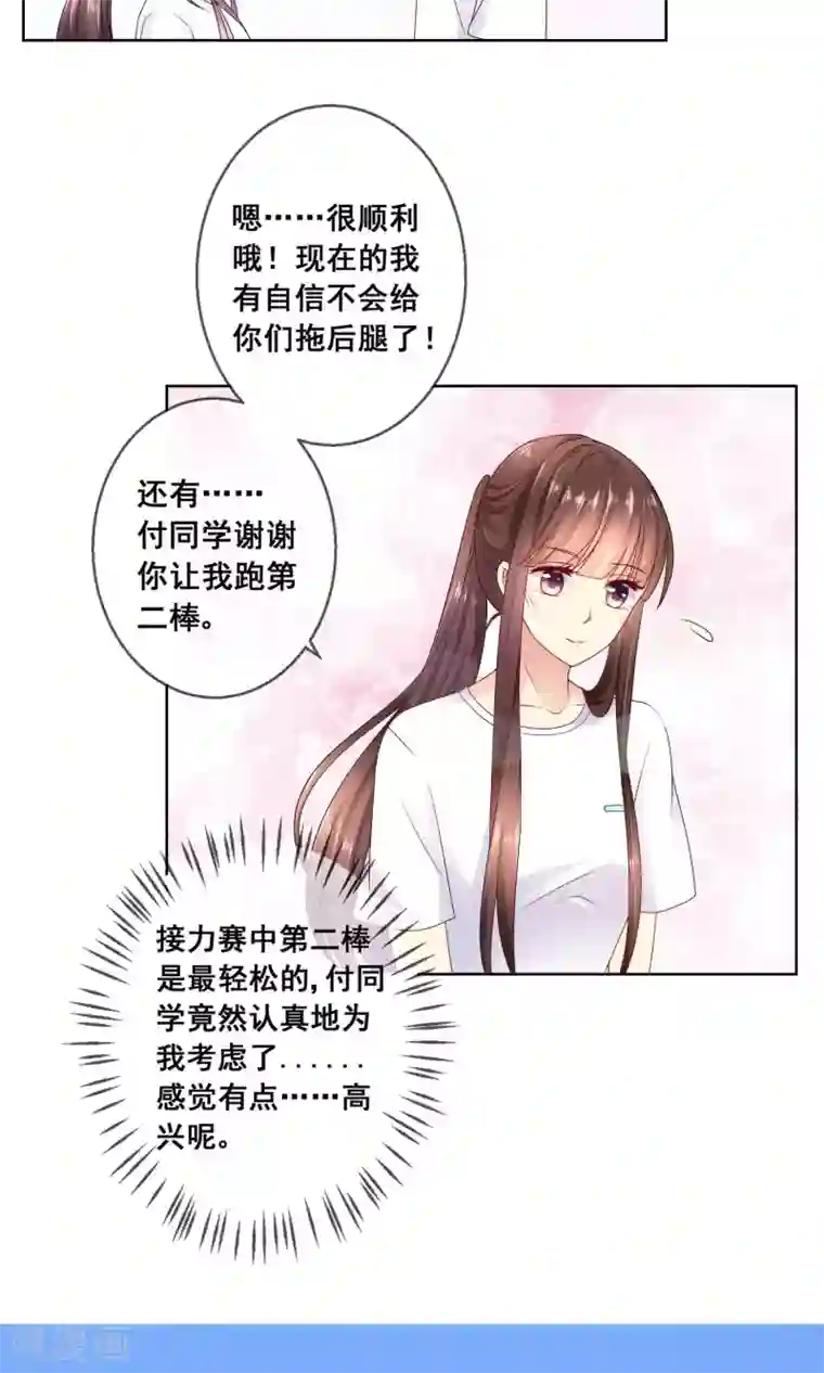 人气同桌是只猫第29话 挑拨离间