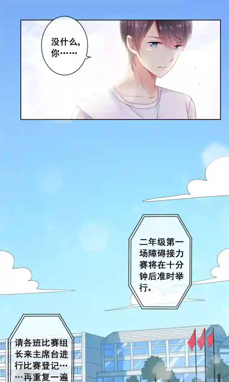 人气同桌是只猫第29话 挑拨离间