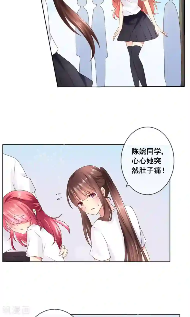 人气同桌是只猫第29话 挑拨离间