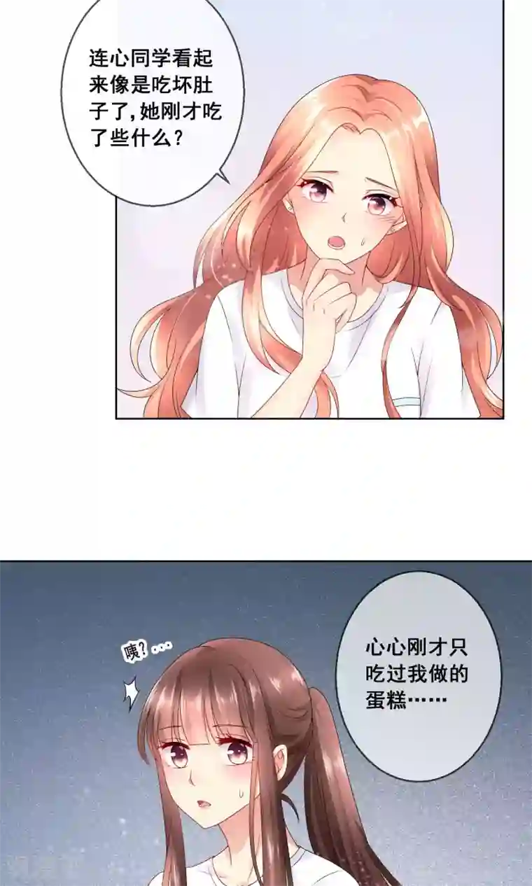 人气同桌是只猫第29话 挑拨离间