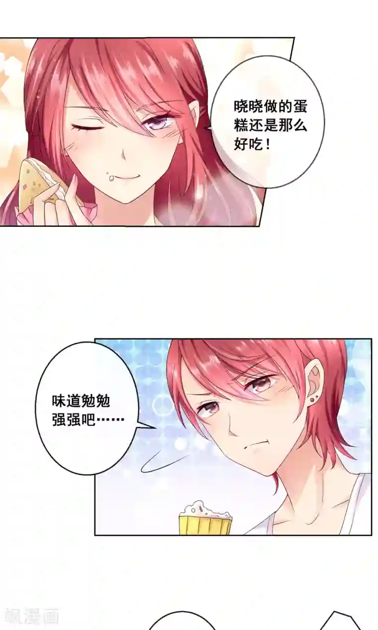 人气同桌是只猫第29话 挑拨离间