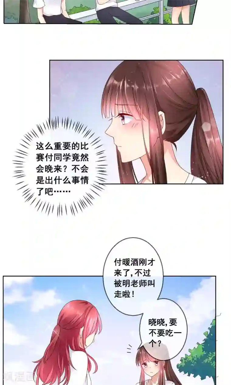 人气同桌是只猫第29话 挑拨离间