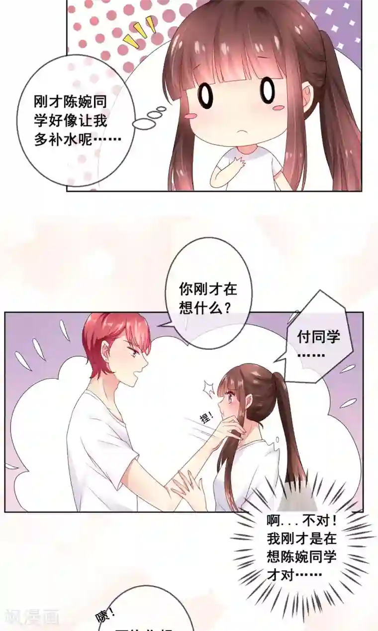 人气同桌是只猫第29话 挑拨离间