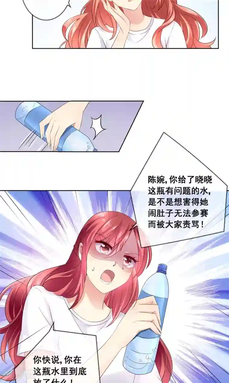 人气同桌是只猫第30话 你竟敢陷害我妹妹！