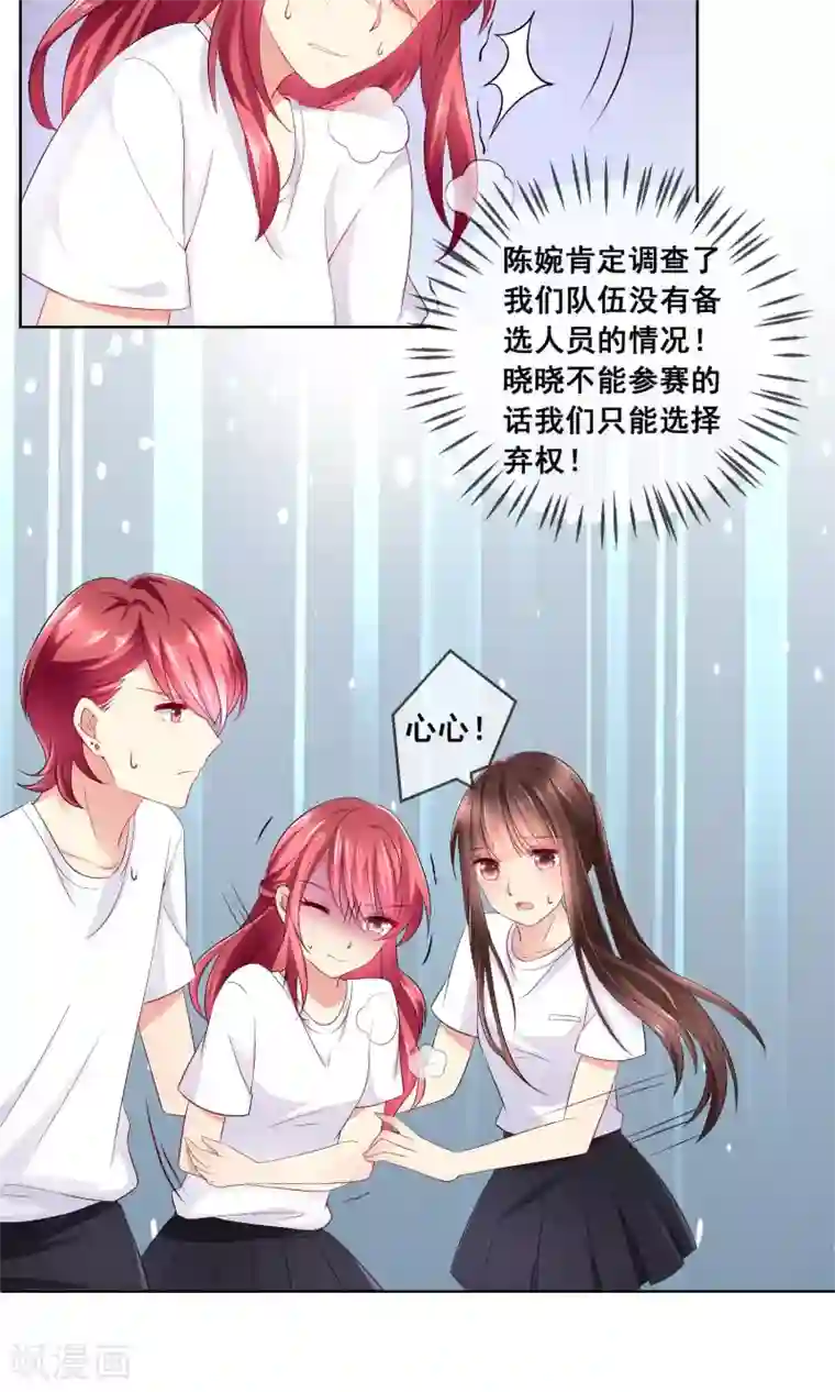 人气同桌是只猫第30话 你竟敢陷害我妹妹！