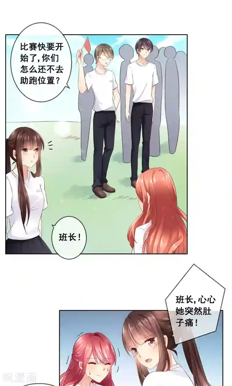 人气同桌是只猫第30话 你竟敢陷害我妹妹！