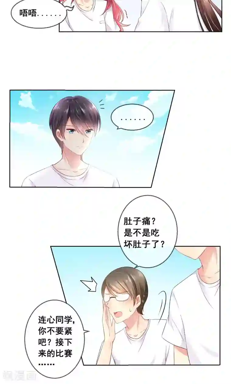 人气同桌是只猫第30话 你竟敢陷害我妹妹！