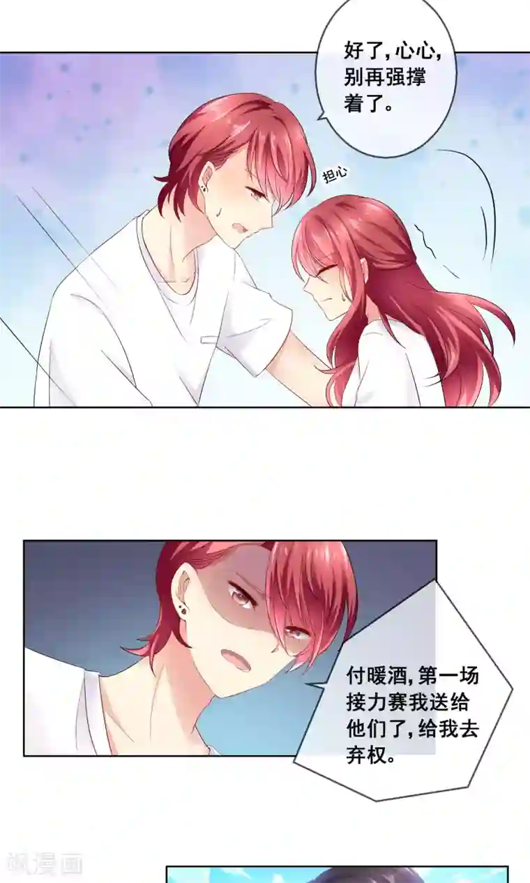 人气同桌是只猫第30话 你竟敢陷害我妹妹！