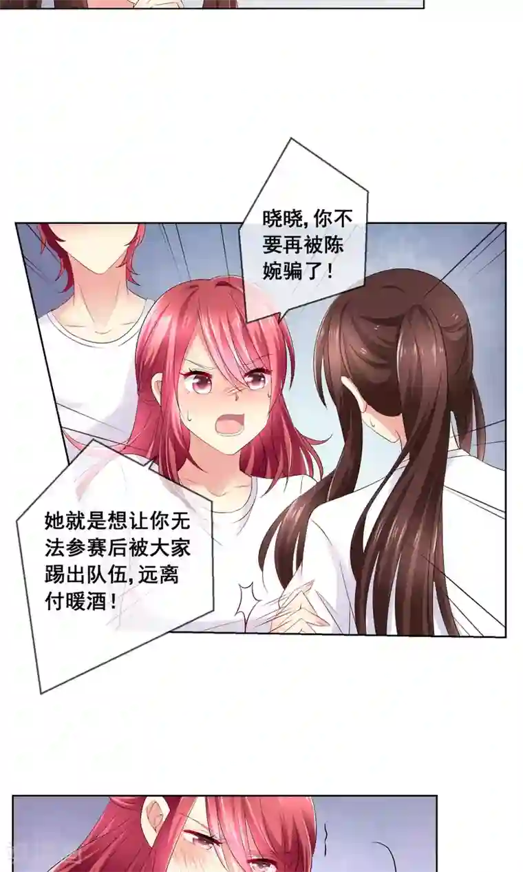 人气同桌是只猫第30话 你竟敢陷害我妹妹！