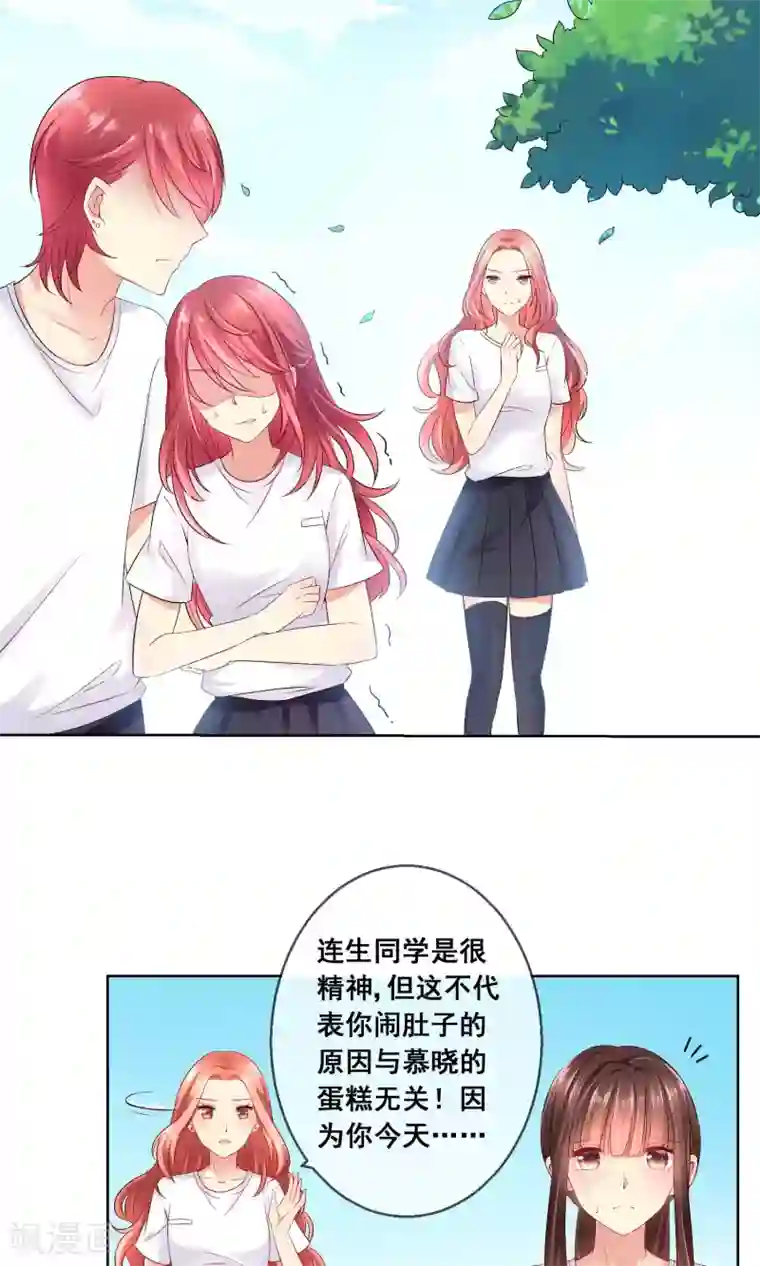 人气同桌是只猫第30话 你竟敢陷害我妹妹！