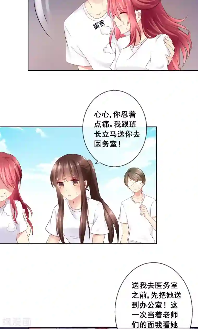 人气同桌是只猫第30话 你竟敢陷害我妹妹！