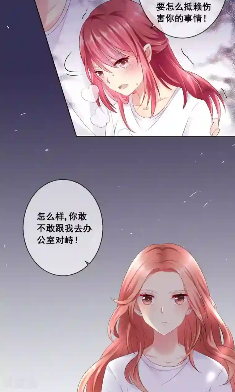 人气同桌是只猫第30话 你竟敢陷害我妹妹！