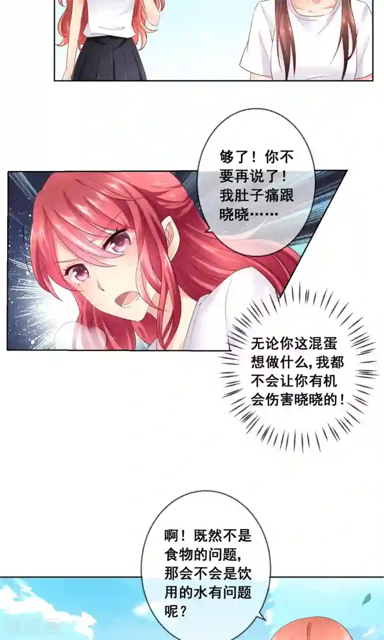 人气同桌是只猫第30话 你竟敢陷害我妹妹！