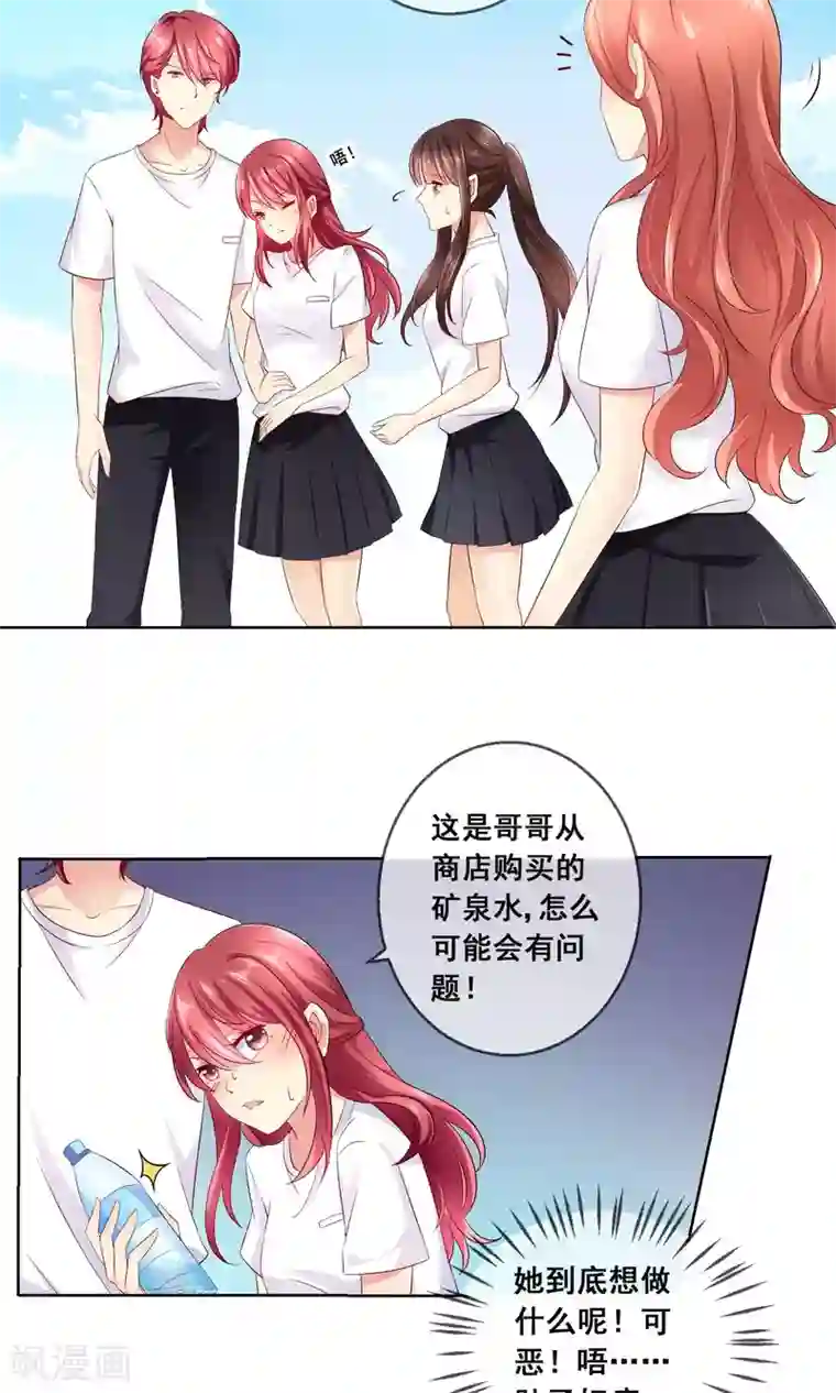 人气同桌是只猫第30话 你竟敢陷害我妹妹！