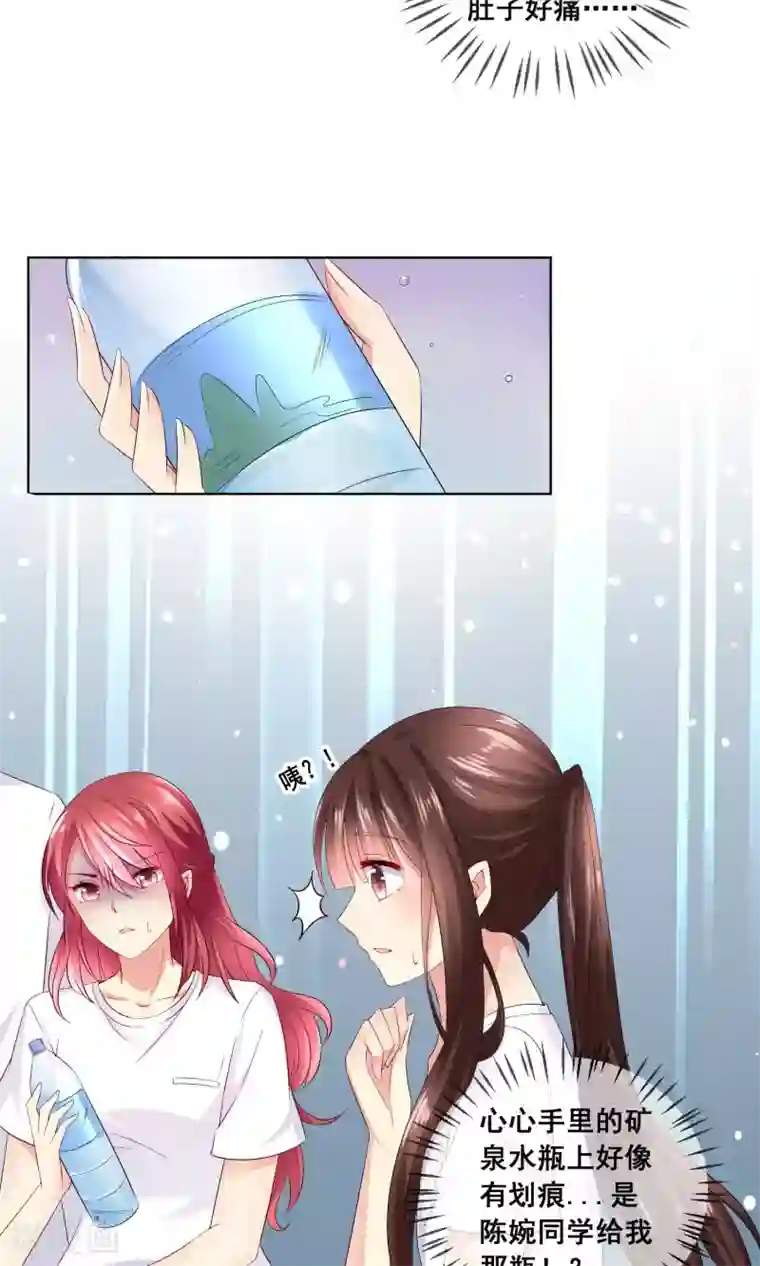 人气同桌是只猫第30话 你竟敢陷害我妹妹！