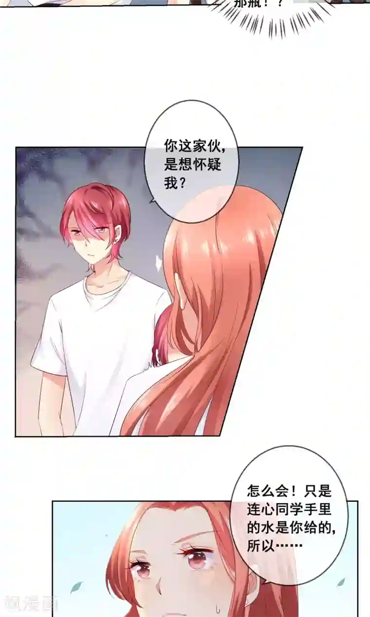 人气同桌是只猫第30话 你竟敢陷害我妹妹！