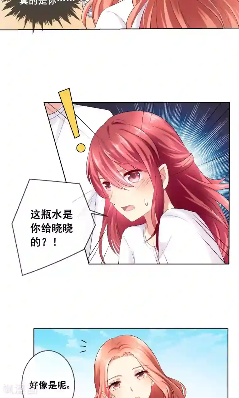 人气同桌是只猫第30话 你竟敢陷害我妹妹！