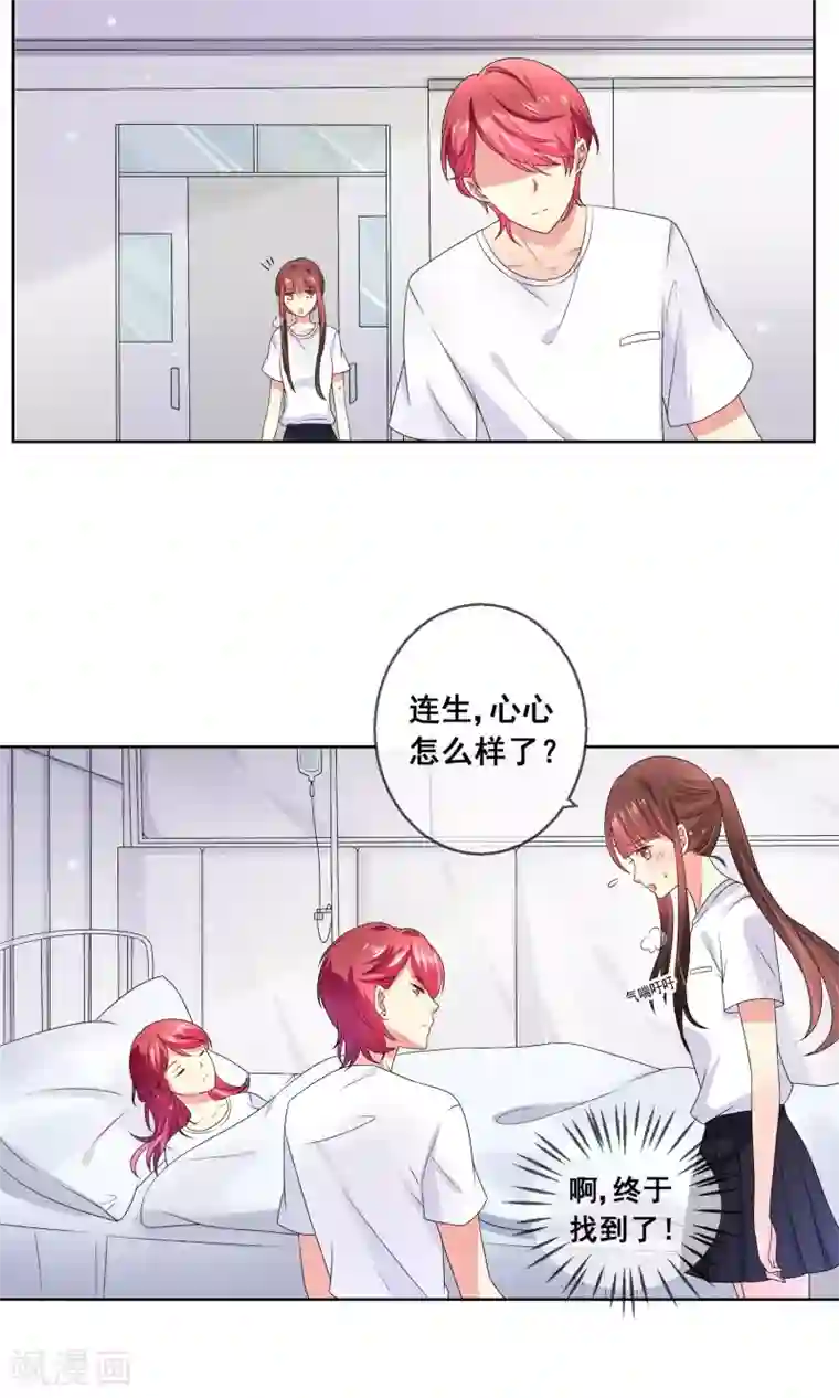 人气同桌是只猫第31话 学校不是那么好混的地方！