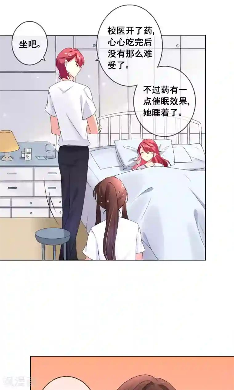 人气同桌是只猫第31话 学校不是那么好混的地方！