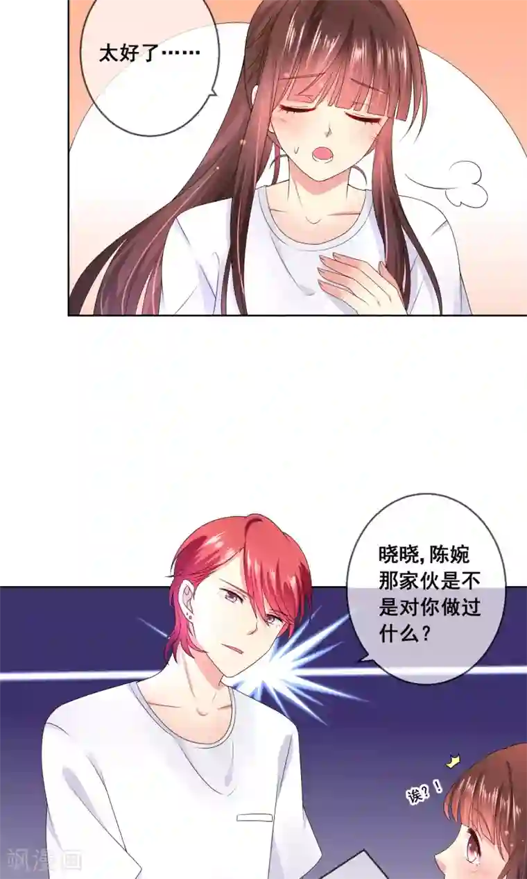 人气同桌是只猫第31话 学校不是那么好混的地方！