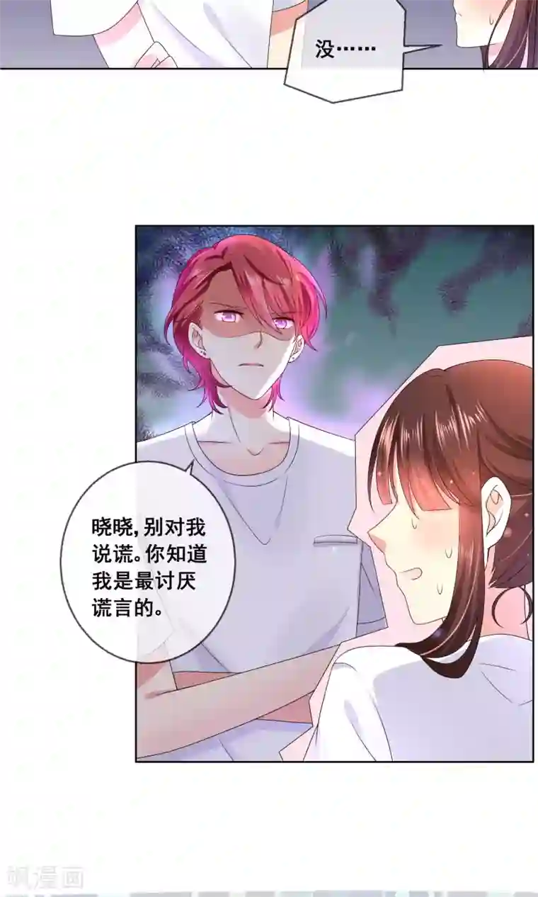 人气同桌是只猫第31话 学校不是那么好混的地方！