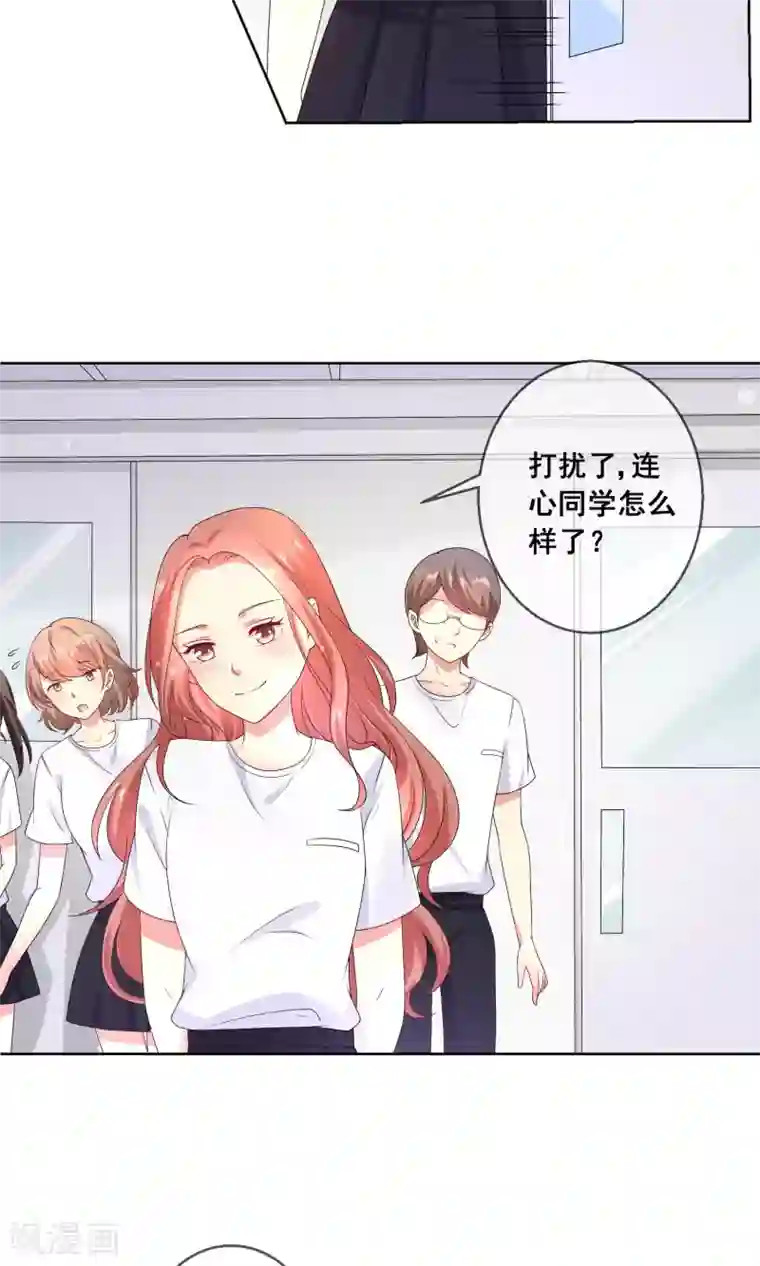 人气同桌是只猫第31话 学校不是那么好混的地方！