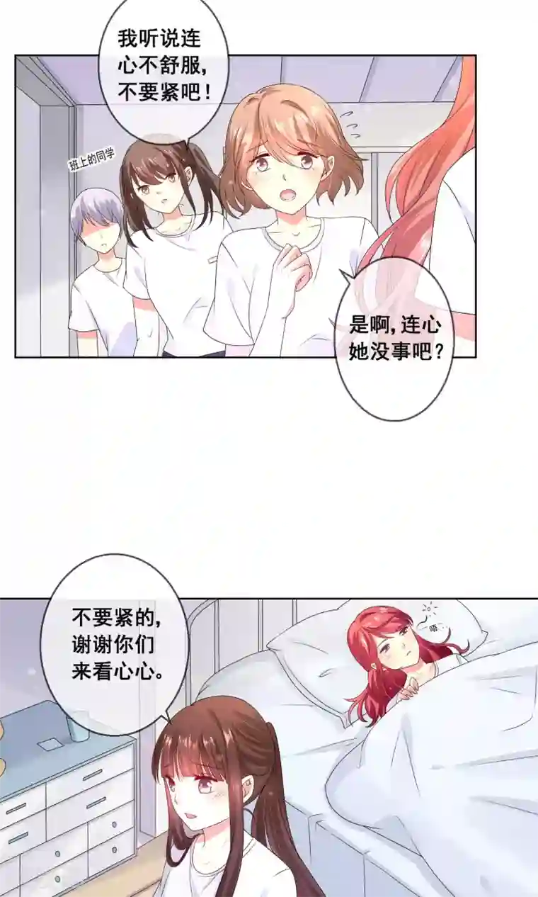 人气同桌是只猫第31话 学校不是那么好混的地方！