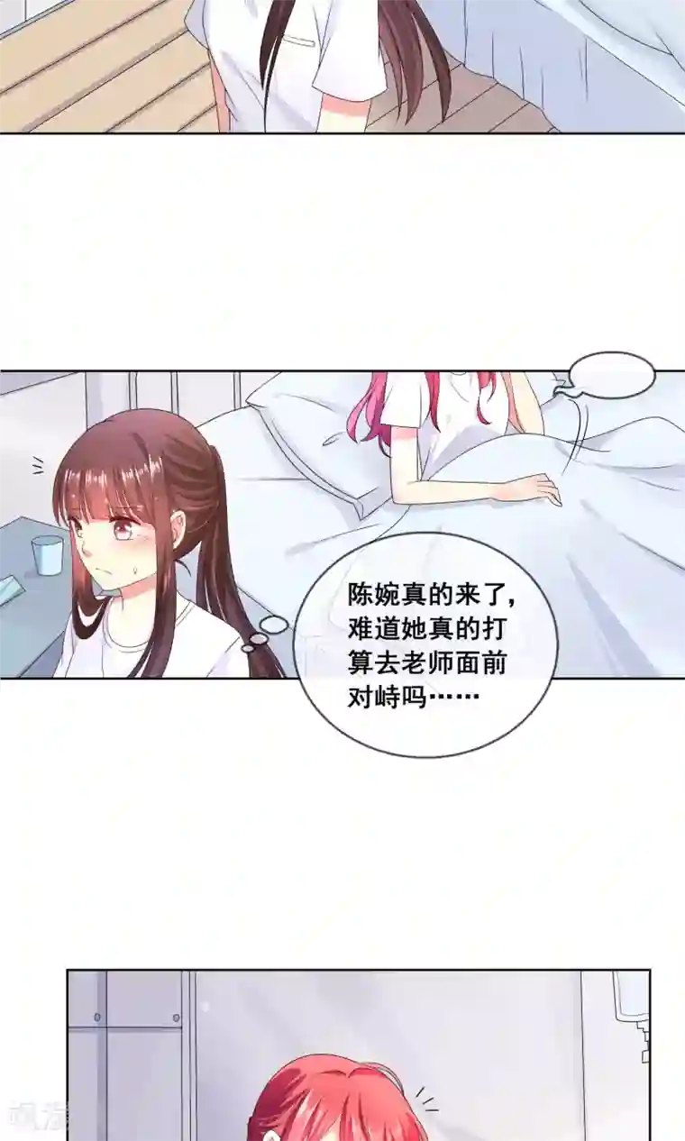 人气同桌是只猫第31话 学校不是那么好混的地方！