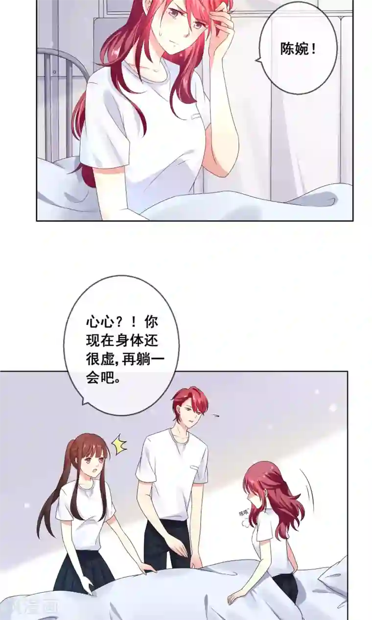 人气同桌是只猫第31话 学校不是那么好混的地方！