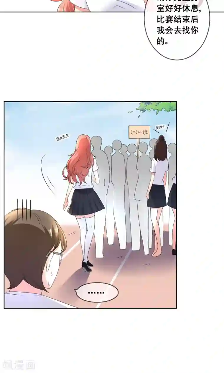 人气同桌是只猫第31话 学校不是那么好混的地方！