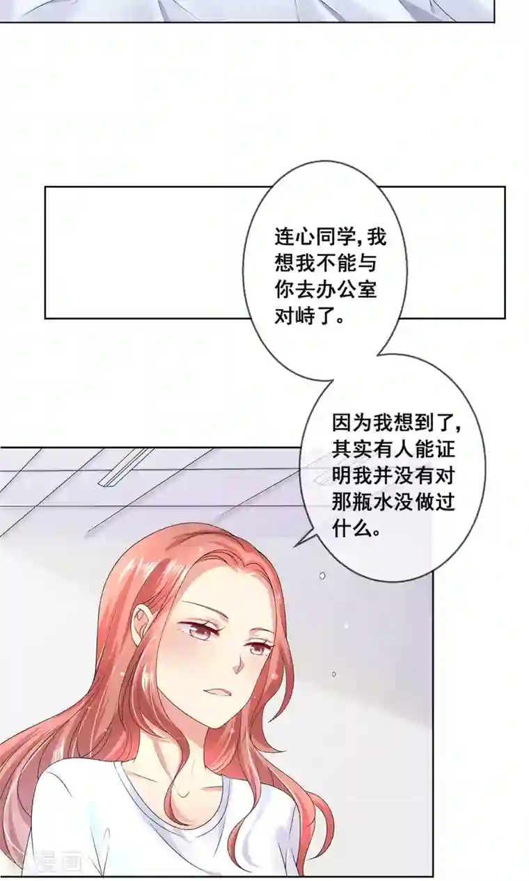 人气同桌是只猫第31话 学校不是那么好混的地方！