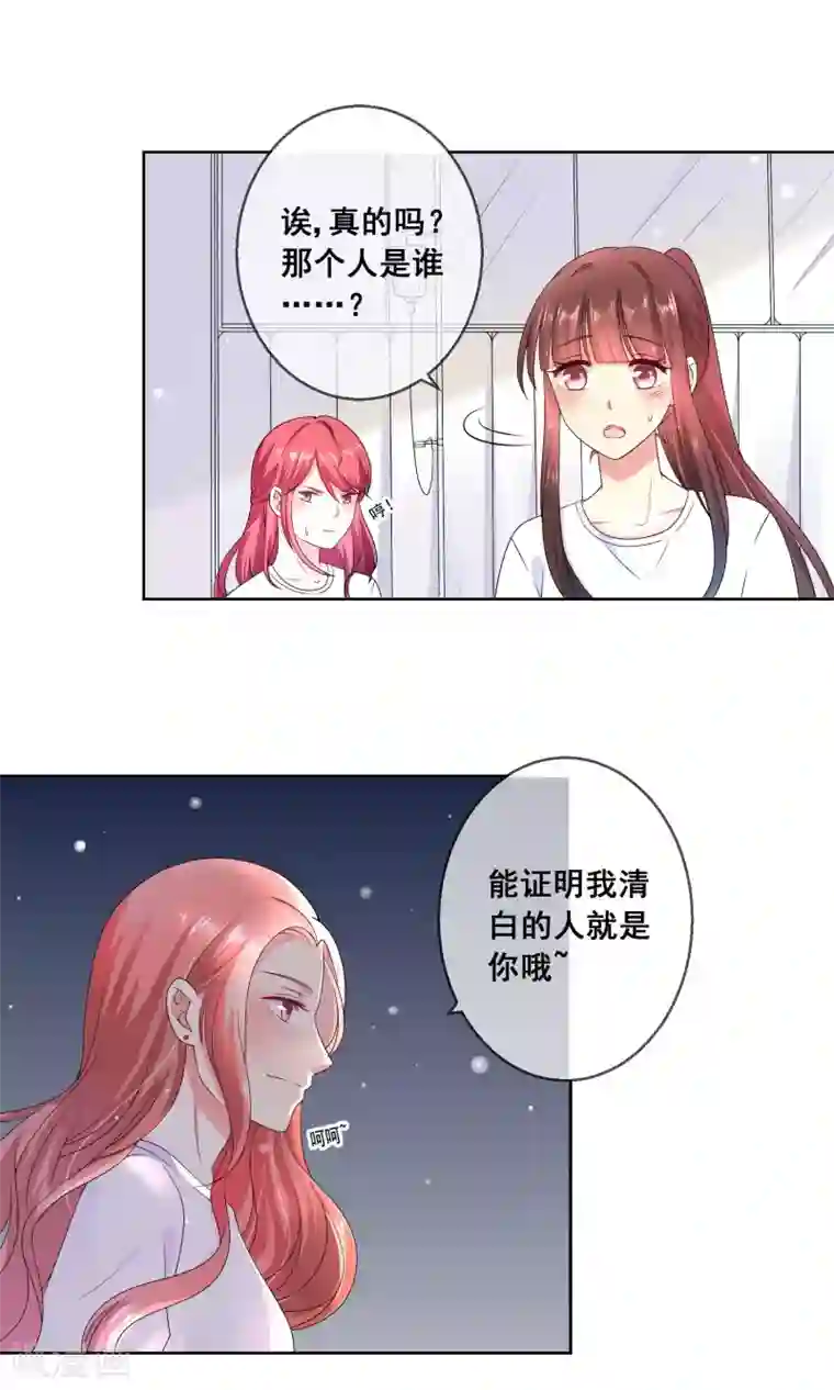 人气同桌是只猫第31话 学校不是那么好混的地方！