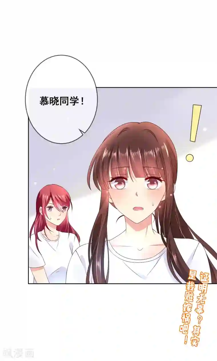 人气同桌是只猫第31话 学校不是那么好混的地方！