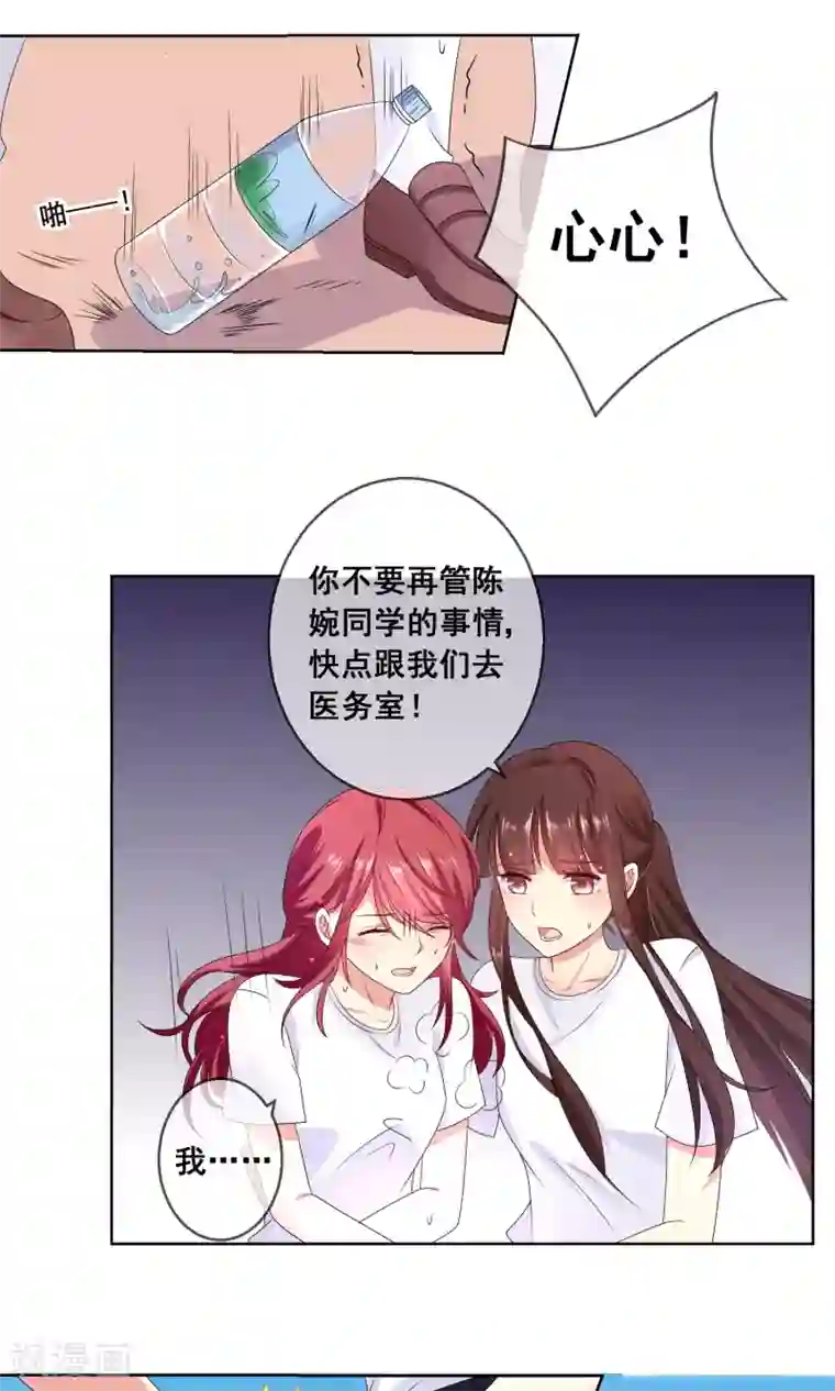 人气同桌是只猫第31话 学校不是那么好混的地方！