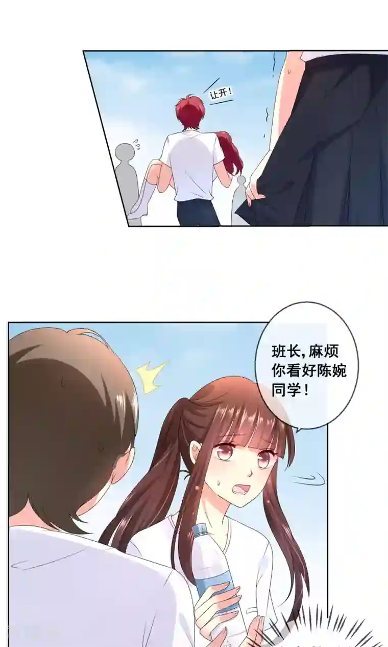 人气同桌是只猫第31话 学校不是那么好混的地方！