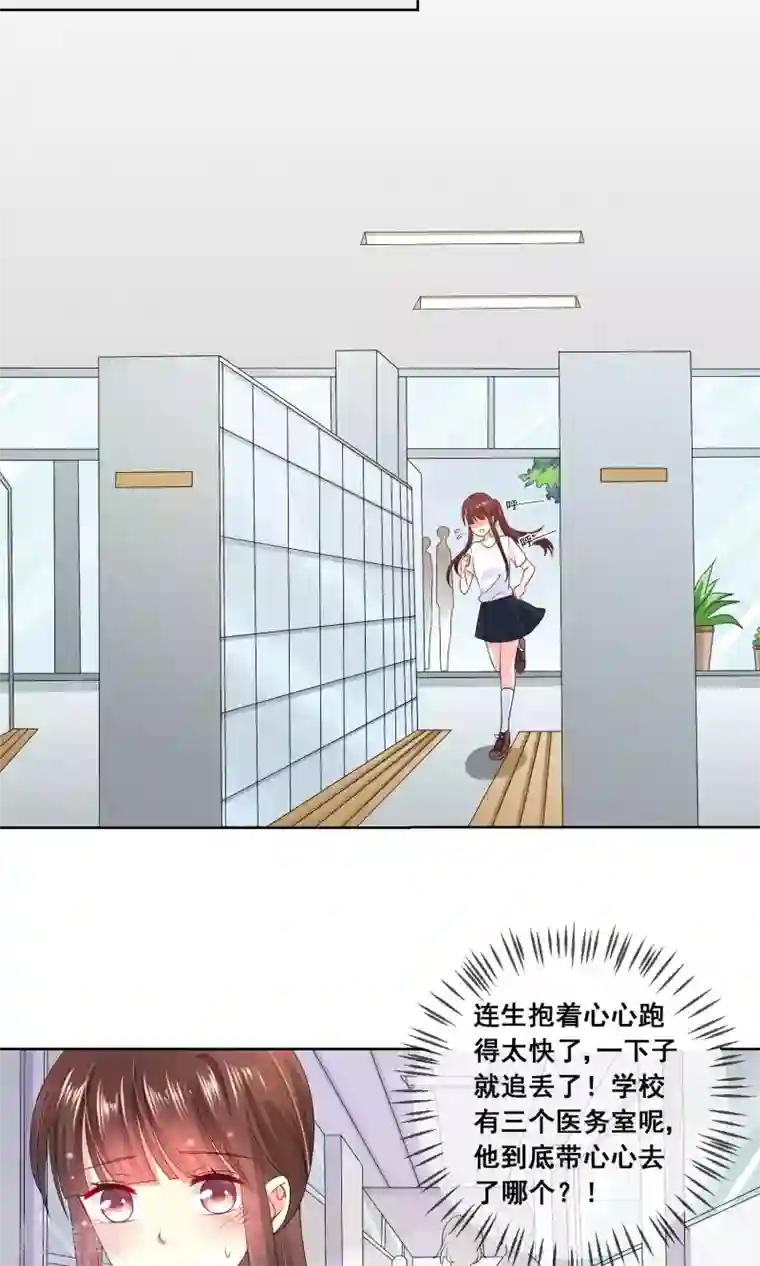 人气同桌是只猫第31话 学校不是那么好混的地方！