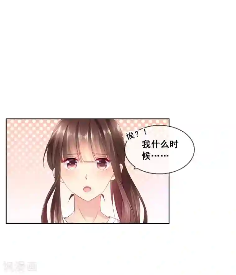 人气同桌是只猫第32话 校园心机女的套路