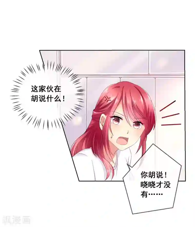 人气同桌是只猫第32话 校园心机女的套路